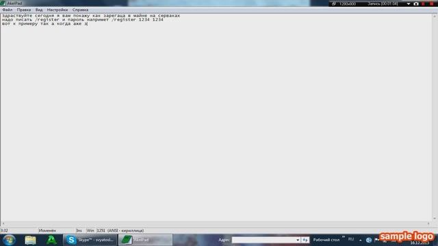 Как зарегаца в майне на серваках =) смотреть онлайн