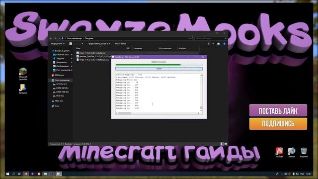 Optifine 1.16.2 | Как установить Optifine с Forge на Майнкрафт 1.16.2 OptiForge | Minecraft Optifin