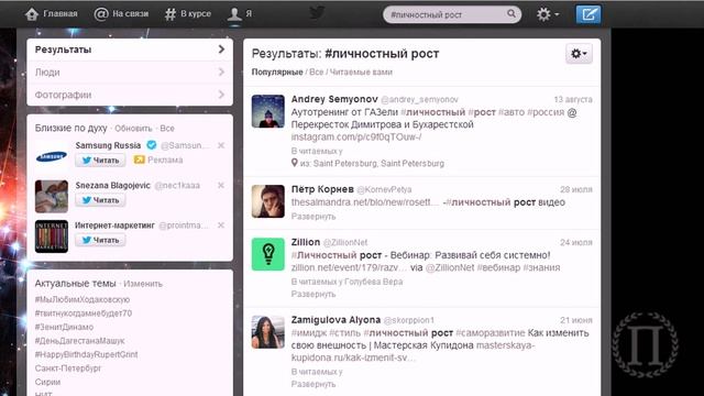 Лучшие методы продвижения в Twitter (№7, №8 и №9). Бесплатная реклама в твиттере смотреть онлайн