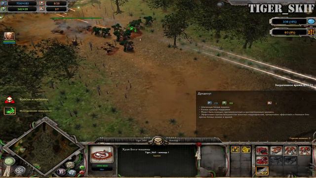 Обзор Космодесанта [Space Marines] - Warhammer 40,000: Dawn of War смотреть онлайн