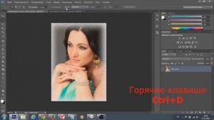 Растушевка в Фотошопе. Размытые края с эффектом растушевки