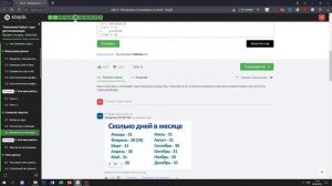 4.3 Количество дней. "Поколение Python": курс для начинающих. Курс Stepik