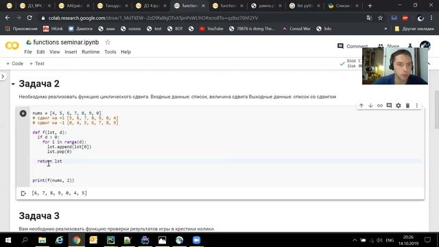 Семинар 5. Функции. (Программирование на Python) смотреть онлайн