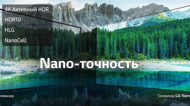 Телевизор LG 49SM8200PLA (49SM8200) смотреть онлайн