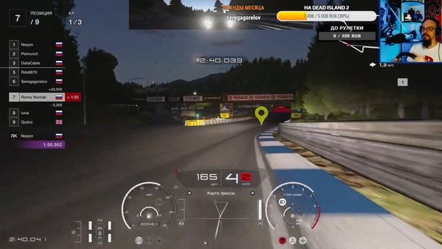 Gran Turismo 7 по воскресеньям с подписчиками. Комната: Roma_Nomak смотреть онлайн