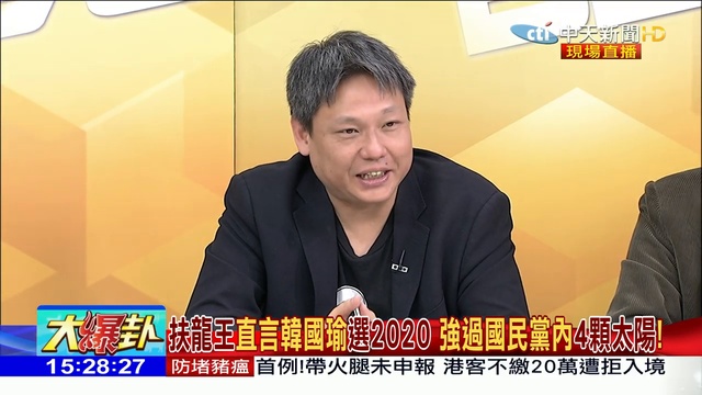 2019.01.26大政治大爆卦完整版(下) 商總龍頭率團高雄覓地 200名額10天內爆桌翻倍！ смотреть онлайн