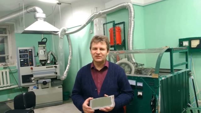 ЛАБОРАТОРИЯ СТРУЙНОЙ ЭЛЕКТРОЛИТНО - ПЛАЗМЕННОЙ ОБРАБОТКИ. смотреть онлайн