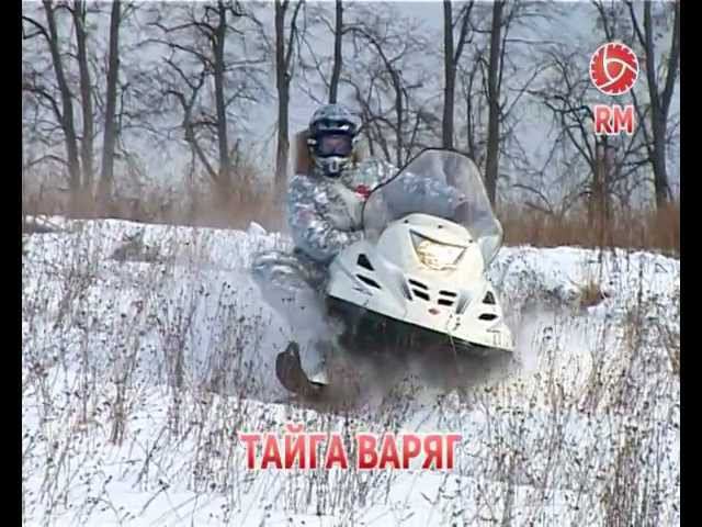 Модельный ряд снегоходов Русская механика 2012.avi смотреть онлайн