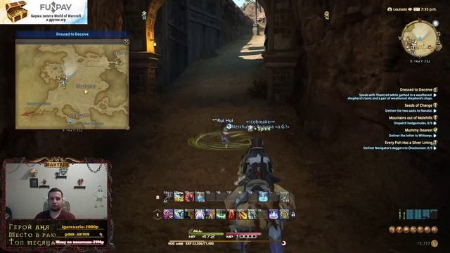 ФИНАЛ ФИНАЛА [Final Fantasy XIV Online] 10.07.2019 | Архив стрима смотреть онлайн