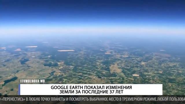 GOOGLE EARTH ПОКАЗАЛ ИЗМЕНЕНИЯ ЗЕМЛИ ЗА ПОСЛЕДНИЕ 37 ЛЕТ смотреть онлайн