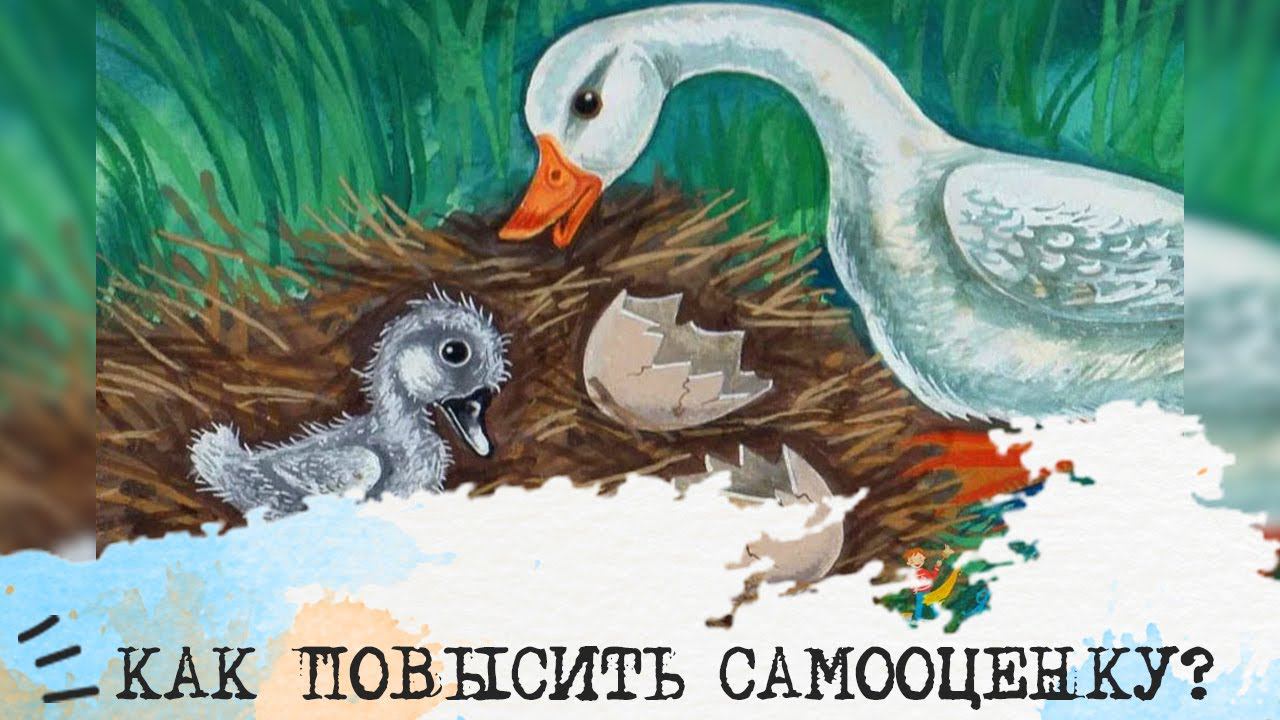 Как повысить САМООЦЕНКУ?