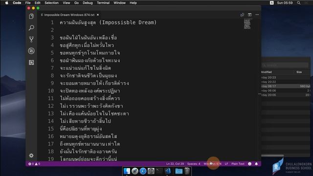 สอนใช้ mac: เปิดไฟล์ที่เก็บอักขระภาษาไทยด้วยรหัส TIS-620/Windows 874 พร้อมแปลงให้เป็น UTF-8 смотреть онлайн