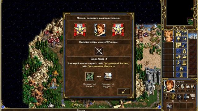 Прохождение Paragon 2.0 Heroes of Might and Magic III. Часть 1 смотреть онлайн