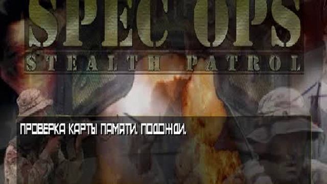 Spec Ops: Stealth Patrol (Paradox) смотреть онлайн