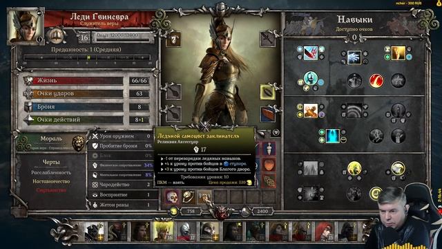 ?Прохождение King Arthur Knight's Tale ➤ на русском часть 19 — сложность кошмар. смотреть онлайн