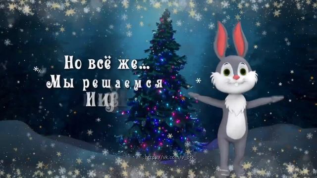 Со старым Новым Годом! смотреть онлайн