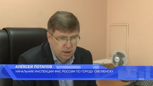 Инспекция ФНС России по городу Смоленску отмечает 30-летие службы смотреть онлайн