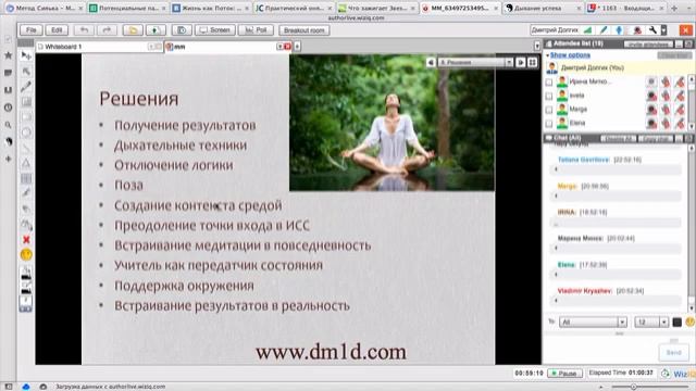 Станьте мастером медитации за 2 часа смотреть онлайн