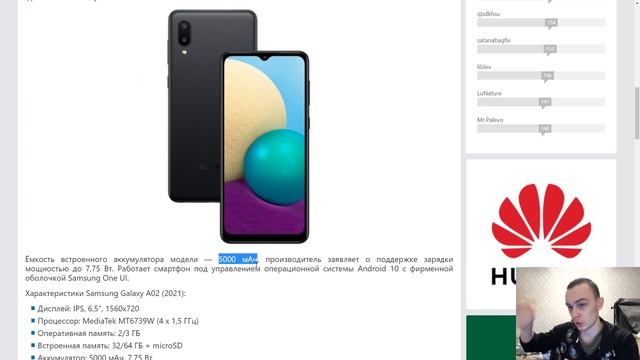 НОВЫЙ SAMSUNG GALAXY A02 - УЖАСНЫЕ ХАРАКТЕРИСТИКИ, НО БОЛЬШОЙ АККУМУЛЯТОР! смотреть онлайн
