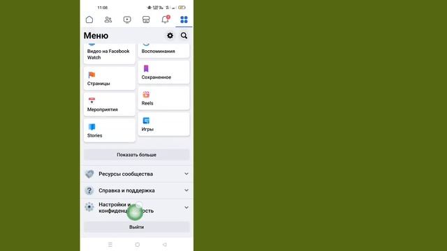 Как исправить вариант удаления поста в Facebook, не отображающий решение проблемы. смотреть онлайн