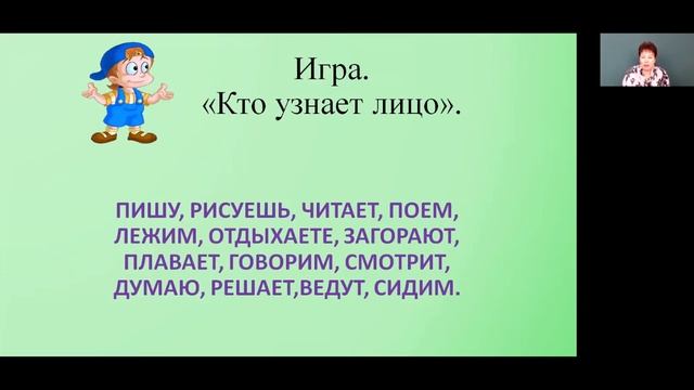 Русский язык 4 класс 28 неделя. Изменение глаголов настоящего и будущего времени по лицам и числам смотреть онлайн