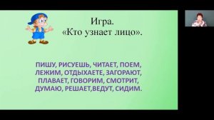 Русский язык 4 класс 28 неделя. Изменение глаголов настоящего и будущего времени по лицам и числам