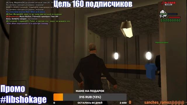 СТРИМ ПО ARIZONA RP MOSCOW смотреть онлайн