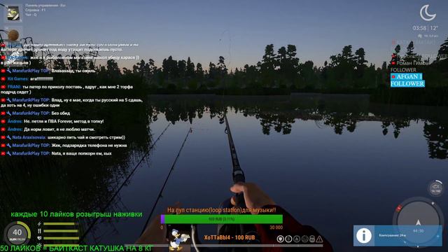 Русская Рыбалка 4,Russian Fishing 4 - #70 Фурик раздаёт!!!Лайки=Розыгрыши!!!Ночной рр4!!! смотреть онлайн