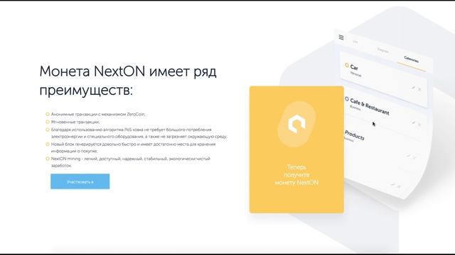 NextON обзор проекта смотреть онлайн