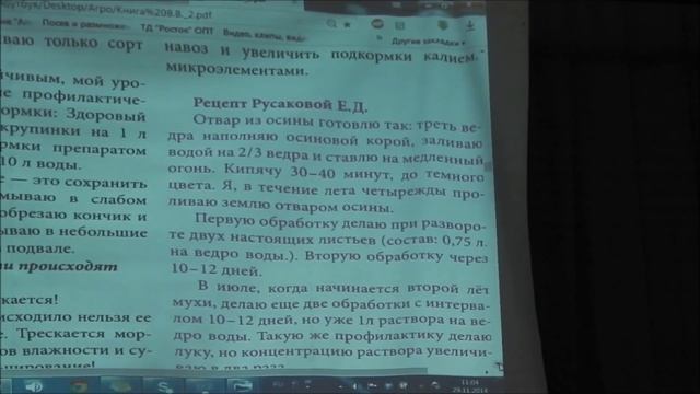 Как начать работать в огороде по природному земледелию. Луппа Валентина смотреть онлайн