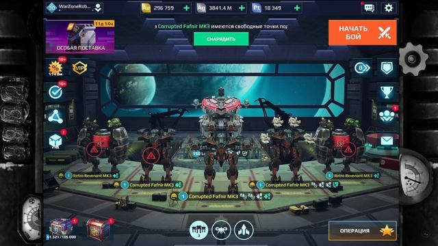ХОРОШО ЗАРЯЖЕННЫЙ ФАФНИР ДАЕТ БОНУС К УРОНУ 1100 % WAR ROBOTS РАЗРАБЫ ЗЯРЯДКУ ФАФНИРА НУЖНО ФИКСИТЬ смотреть онлайн