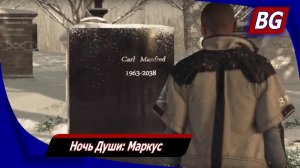 Detroit: Become Human на 100% ➤ Ночь Души: Маркус ➤ Все концовки