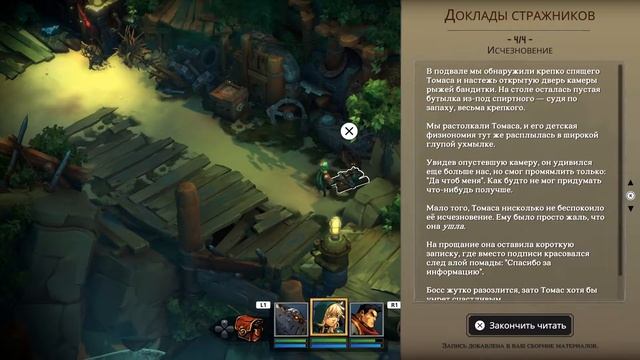 Обзор Battle Chasers: Nightwar
