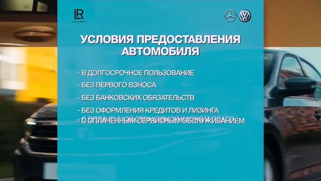 Автопрограмма LR смотреть онлайн