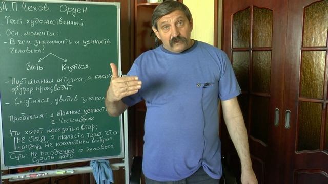 Сочинение ЕГЭ-21. Анализ текста А. П. Чехова. Орден. смотреть онлайн
