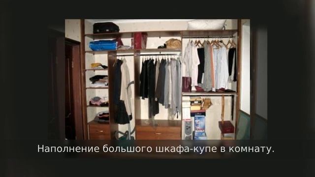 Внутреннее наполнение шкафа купе.Примеры планировки. смотреть онлайн