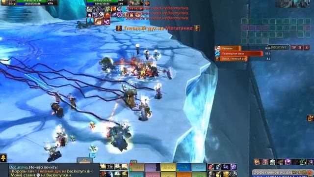 Ряды Фурье vs The Lich King 25 смотреть онлайн
