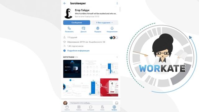 Как Посмотреть Скрытых Друзей в ВК с Телефона? Новый Способ! смотреть онлайн