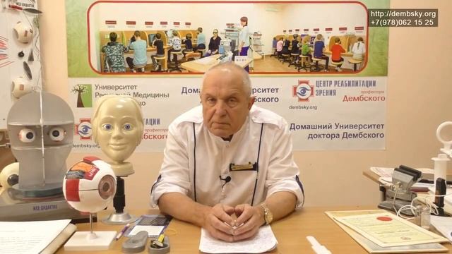 Призматическая коррекция при двоении смотреть онлайн