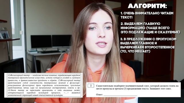 ЗАДАНИЕ 2 В ЕГЭ ПО РУССКОМУ // ДЕТАЛЬНЫЙ РАЗБОР смотреть онлайн