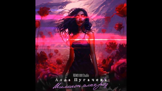 Алла Пугачева - Миллион алых роз (Remix 808studio) Unofficial смотреть онлайн