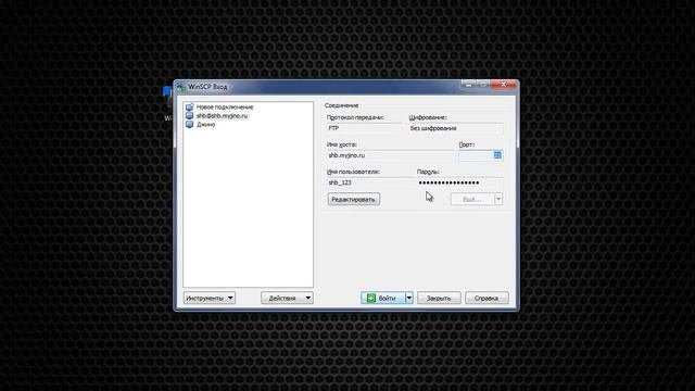 WinSCP -- лучший файловый менеджер для работы с удаленным сервером