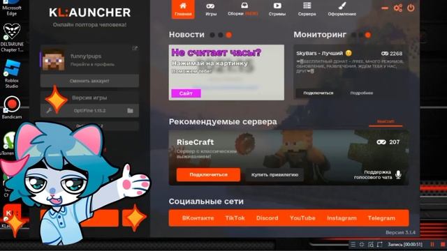Как поставить скин в KLAUNCHER?|KLAUNCHER Minecraft launcher| смотреть онлайн