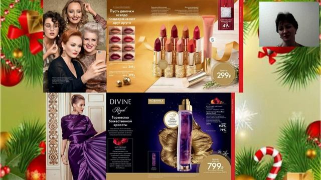 Что подарить близким на Новый год! Алифанова Инна. 25.12.2019 смотреть онлайн
