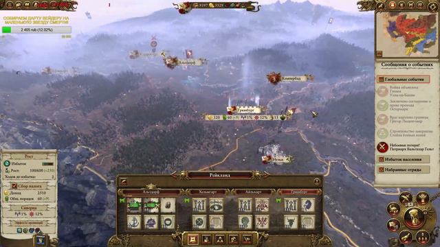 Total War: Warhammer - Империя №5 - Фейл, разгром, мокрые штаны смотреть онлайн