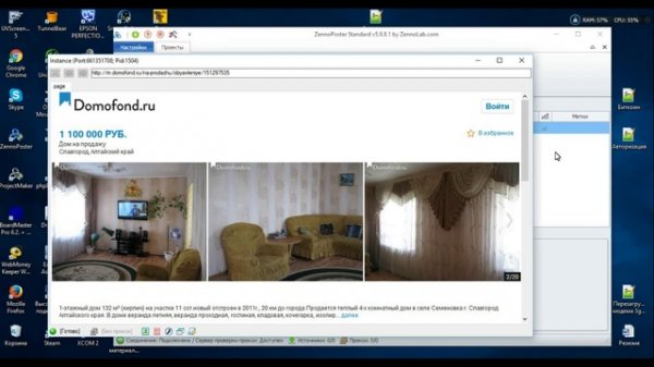 Domofond.ru (Домофонд) - постер в личные сообщения (Zennoposter)