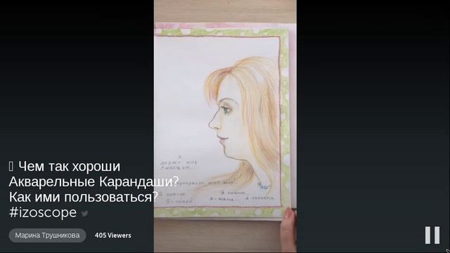 Марина Трушникова -Чем так хороши Акварельные карандаши? Как ими пользоваться? смотреть онлайн