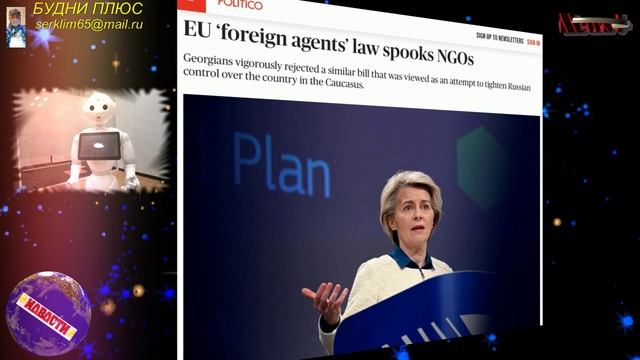 ⚡️ В Евросоюзе работают над созданием собственного закона об 