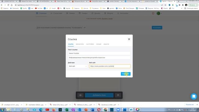 TapLink: цифровое портфолио преподавателя смотреть онлайн