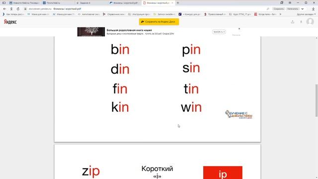 Фониксы i короткий pdf — Яндекс Браузер 02 07 2019 19 07 31 смотреть онлайн